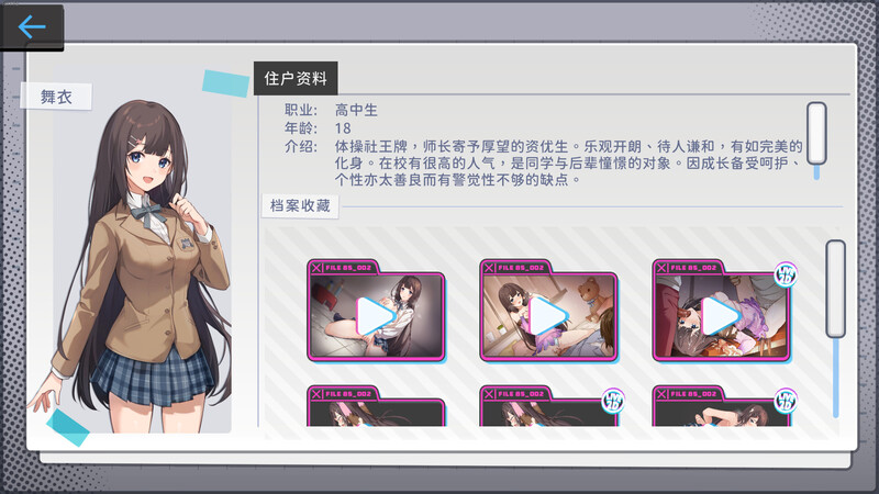 【互动SLG/冻泰/官忠】监控器/尖控器（姦控の器）1+2-Build.13045509 (官忠+全DLC)【1.30G/FM-百度直连】-第5张-游戏-飞雪ACG