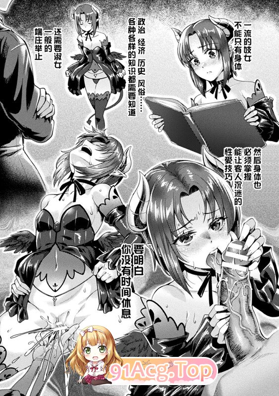 [曰慢][ジンナイ] 黒獣歪伝 银慾の达娼館 1-6 [137P/185MB/FM/百度]-第3张-漫画-飞雪ACG