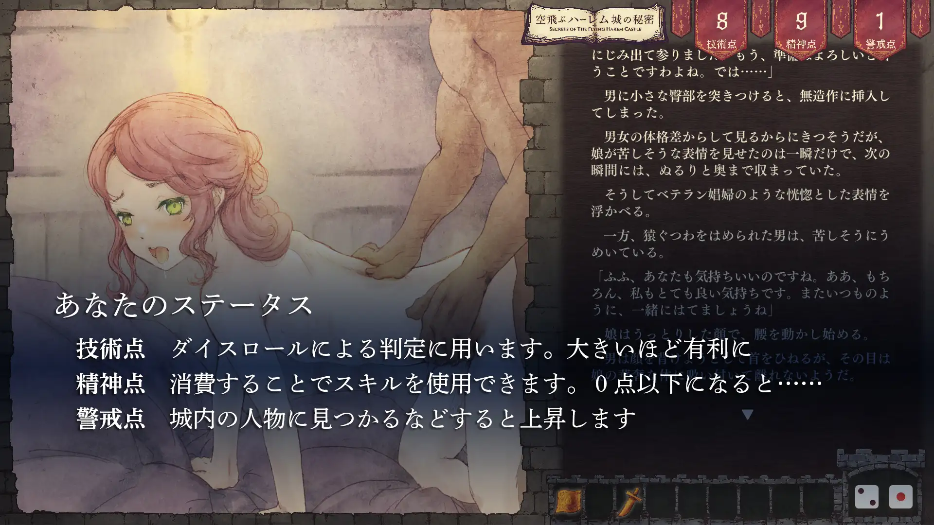 【RPG/新坐】飞翔厚宫城地密密/恐飛ぶハーレム城の密密 Ver1.01【600M】【微云网盘/直链】-第5张-游戏-飞雪ACG