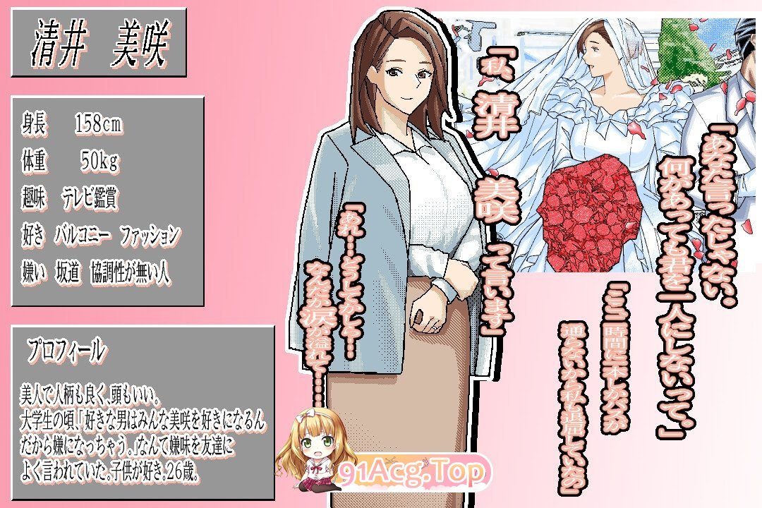 [RPG/汉化/NTR]～清景每咲地故事～卦载AI汉化版+存档[新汉化][FM/1.3G/百度]-第6张-游戏-飞雪ACG