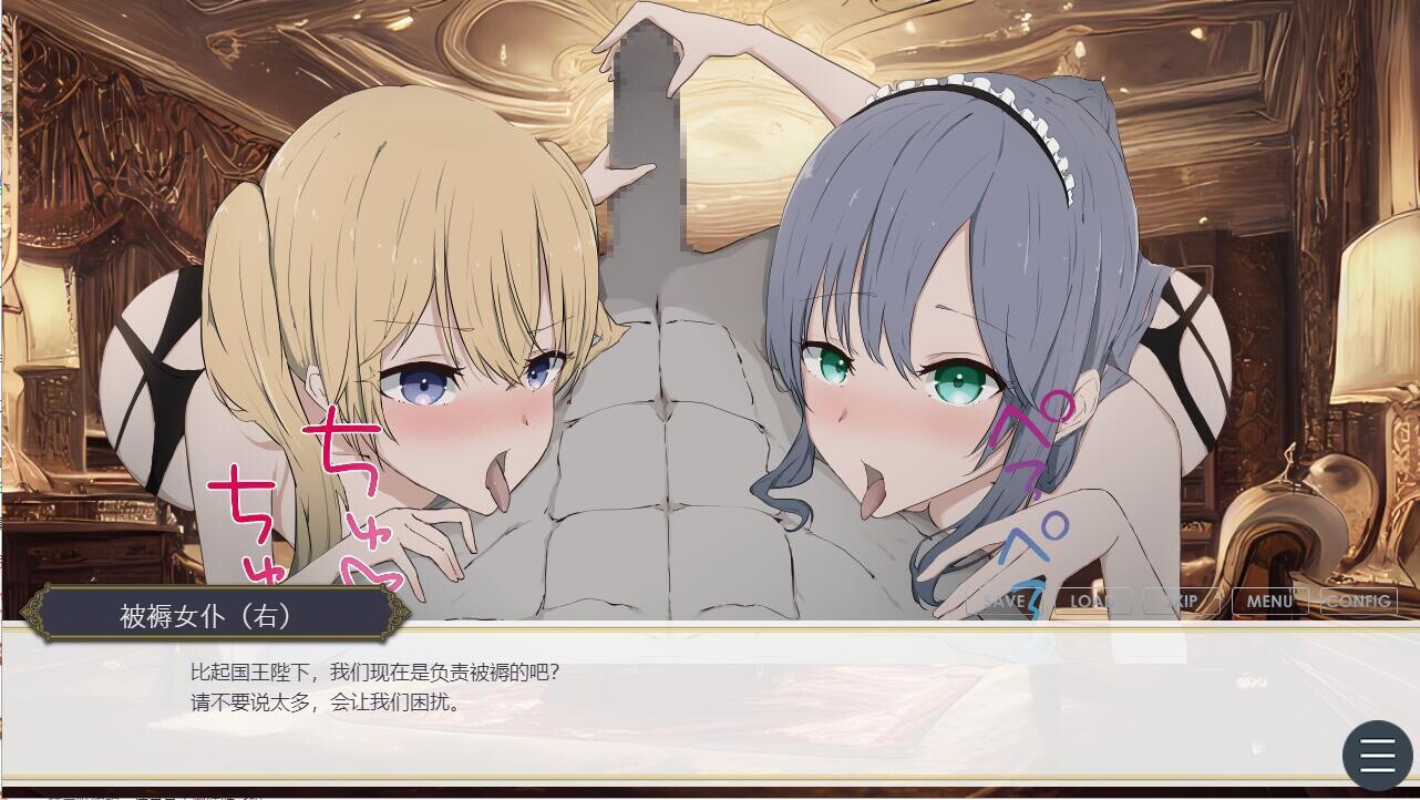 [SLG/汉化] 王的后宫模拟[哈雷姆王国] AI汉化版+妹妹妻子2名DLC [多空/5.3G/微云直连]-第4张-游戏-飞雪ACG