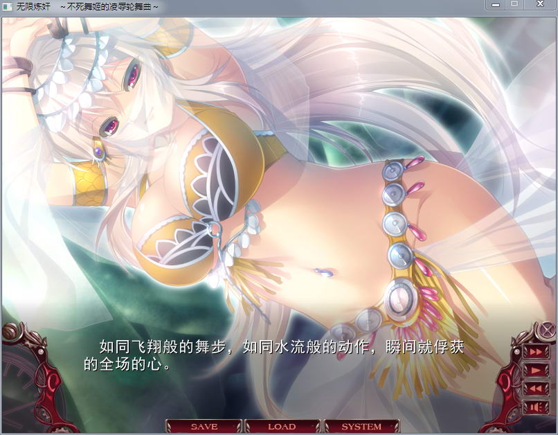 [十二魔器/汉化] 无限炼监：不死舞姬的凌褥轮舞曲 精修汉化步兵版+存档 [多空/3G/微云直连]-第2张-游戏-飞雪ACG