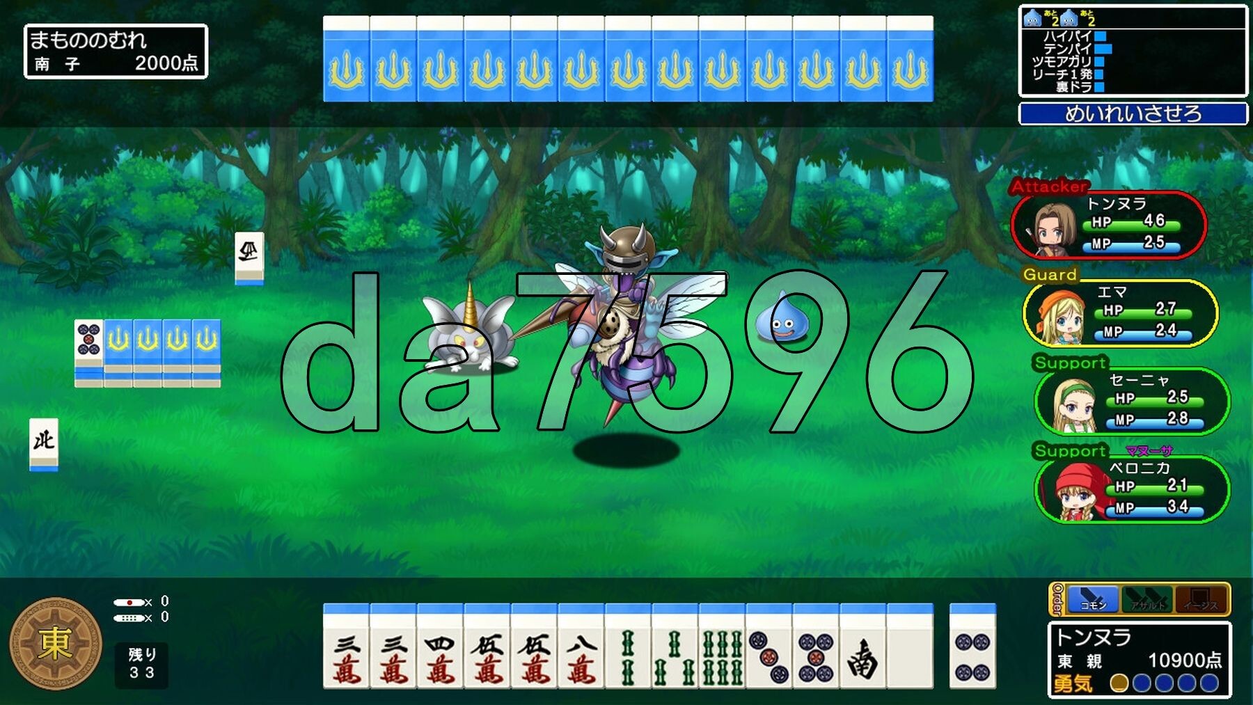 [曰式RPG/新坐] 龙马将：新酿 Dragon Mahjongg Bride V1.0.3 升柔版 [2.30G/转百度微云]-第15张-游戏-飞雪ACG