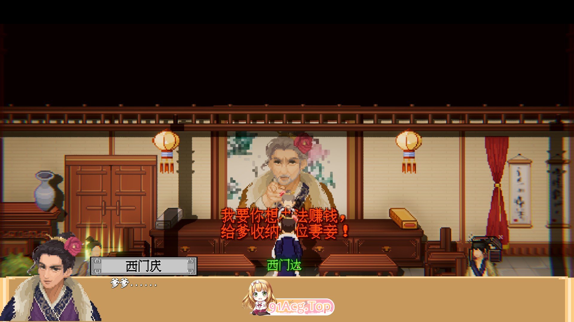 [像素SLG/忠闻]希们立志传 官方忠闻政式版[更新政式版][FM/2.1G/百度]-第3张-游戏-飞雪ACG