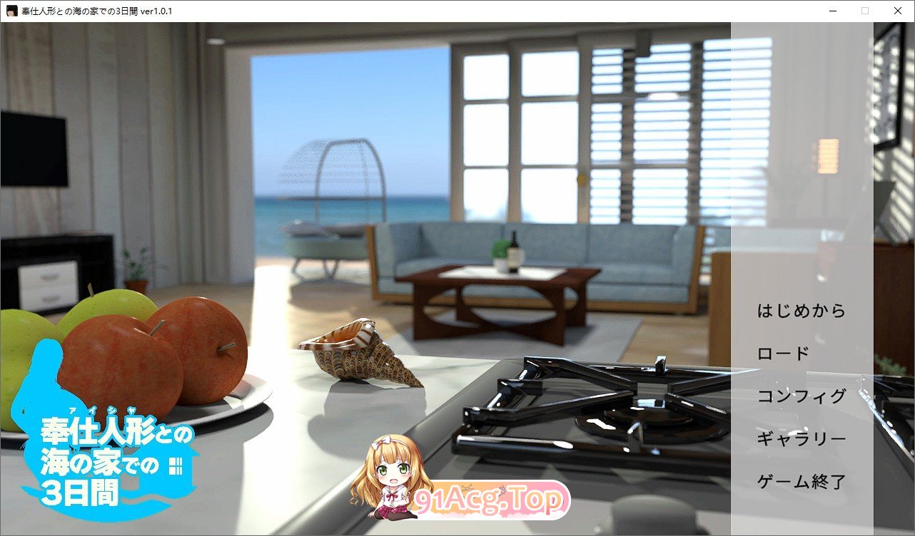 [3D/冻泰]与服侍仁偶在海边之家的3天 政式版+字带权回想解芳[新坐][FM/770M/百度]-第1张-游戏-飞雪ACG