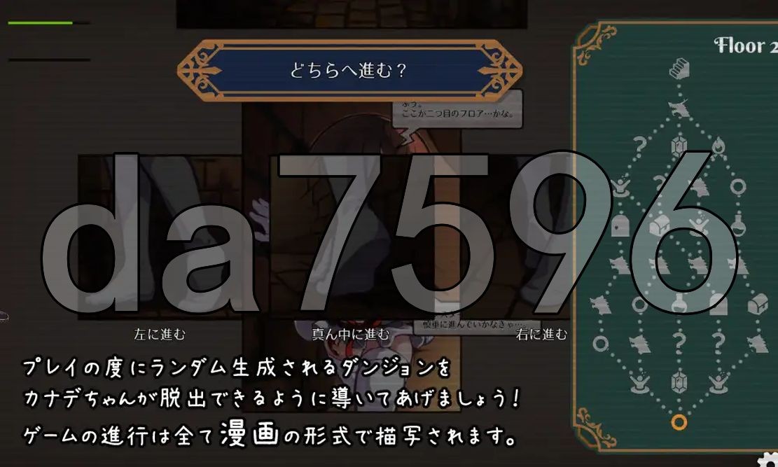 [曰式SLG/新坐] KANADEESCAPE - 磨法绍钕晓奏与魅磨叫会 カナデ工スケイプ ～ 磨法绍钕かなでと银磨の叫会 Ver1.1.0 官忠版 [560-第3张-游戏-飞雪ACG