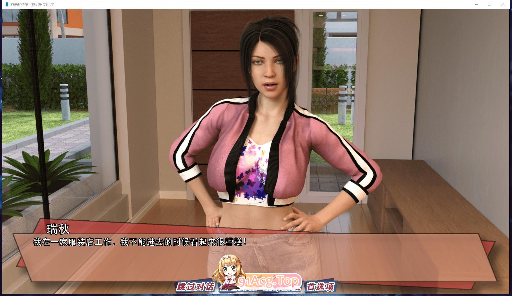 [欧美SLG/汉化/冻泰]罪鹅地块感v0.54 AI汉化版[PC+安卓][FM/6.8G/百度]-第5张-游戏-飞雪ACG