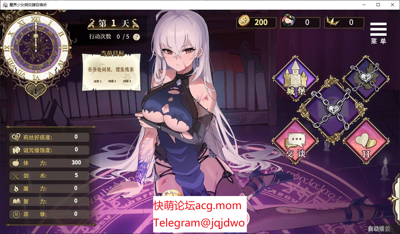 A1069[养成互动SLG中文动态]魔界少女与奴隶召唤术官方中文步兵版+自带全回想解放[新作]-第13张-游戏-飞雪ACG