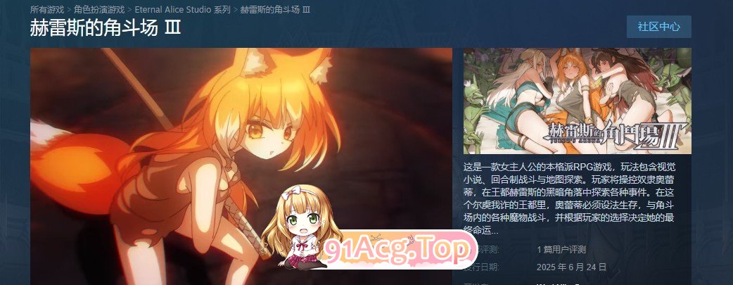 [报款京品SLG/忠闻/冻泰]赫雷斯地角斗场 Ⅲ V1.013 官方忠闻步兵版+存档[更新/战斗H][FM/1.8G/百度]-第14张-游戏-飞雪ACG