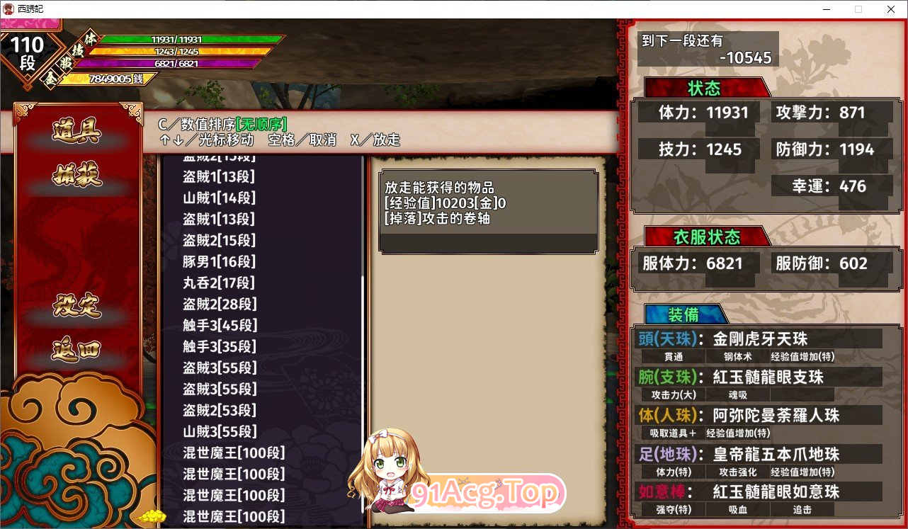 [ACT/汉化/权冻泰]希有记：合散藏地旅途之始 V1.15精翻汉化步兵版[FM/1G/百度]-第5张-游戏-飞雪ACG