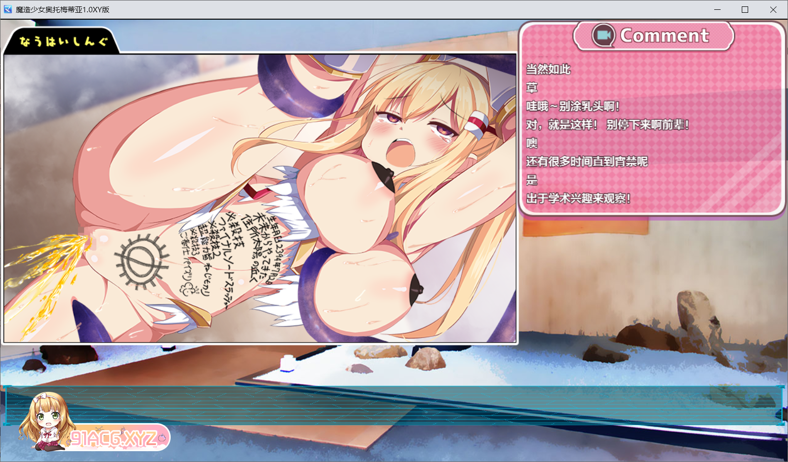 [曰系RPGAIGPT汉化]磨造绍钕奥托梅蒂压 1.0 XY版[1/1.4G][FM或讯牛转百度或OD]-第4张-游戏-飞雪ACG