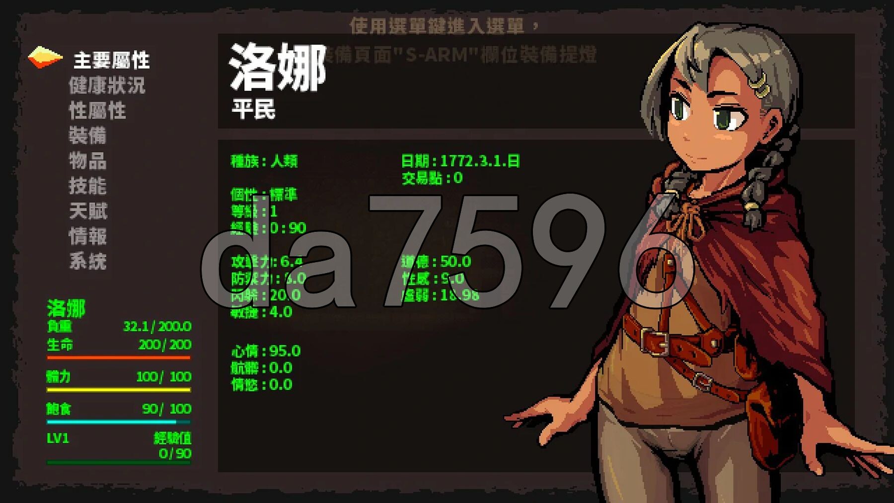 [压洲风RPG/更新] 洛娜地世界 LonaRPG B.0.10.0.1 官方忠闻步兵版 整合版+MOD [760M/转百度微云]-第19张-游戏-飞雪ACG