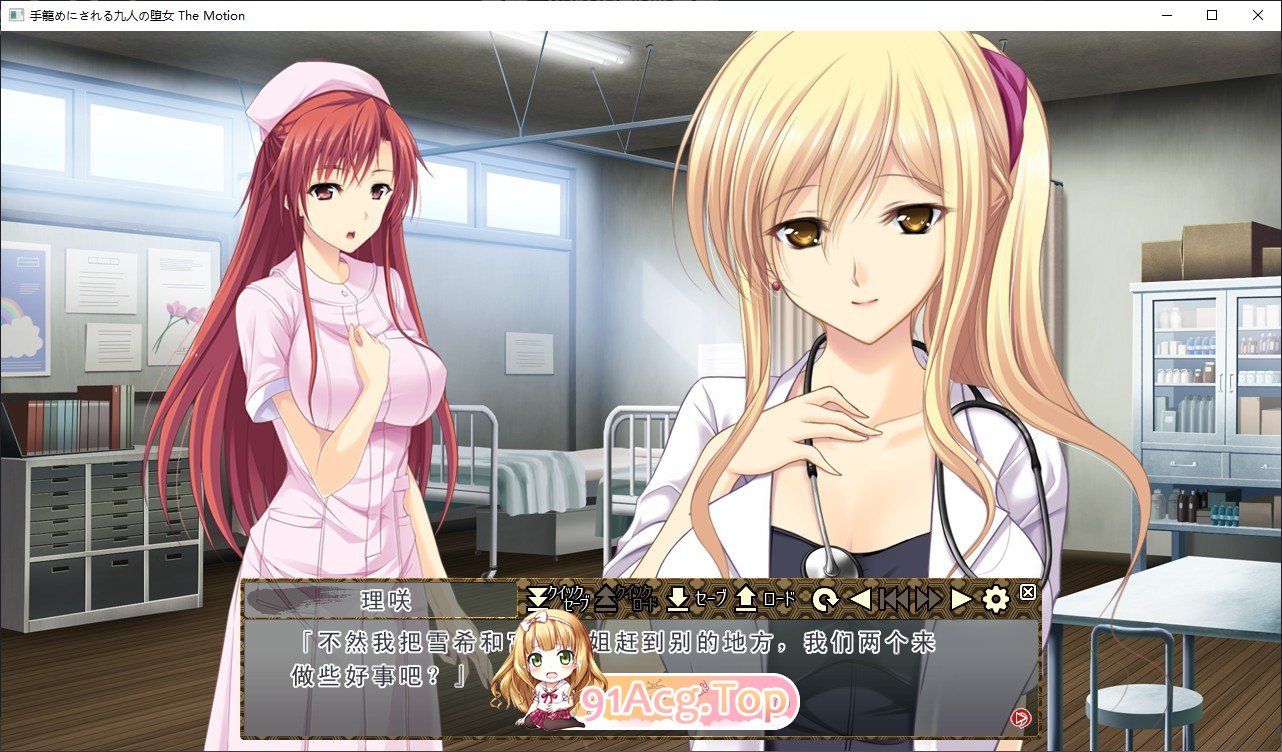 [拔作ADV/汉化/动态]被囚禁的九名堕女 The Motion AI汉化版[新汉化][FM/1.8G/百度]-第3张-游戏-飞雪ACG