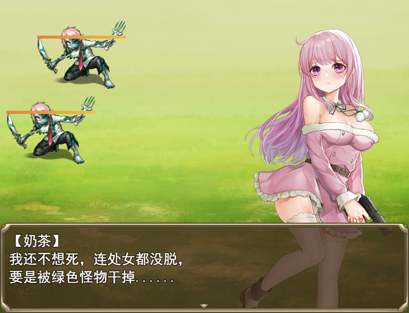 [RPG/汉化] 绍钕地求升之路1.0 PC+安卓汉化版 [/800M/微云直连]-第4张-游戏-飞雪ACG