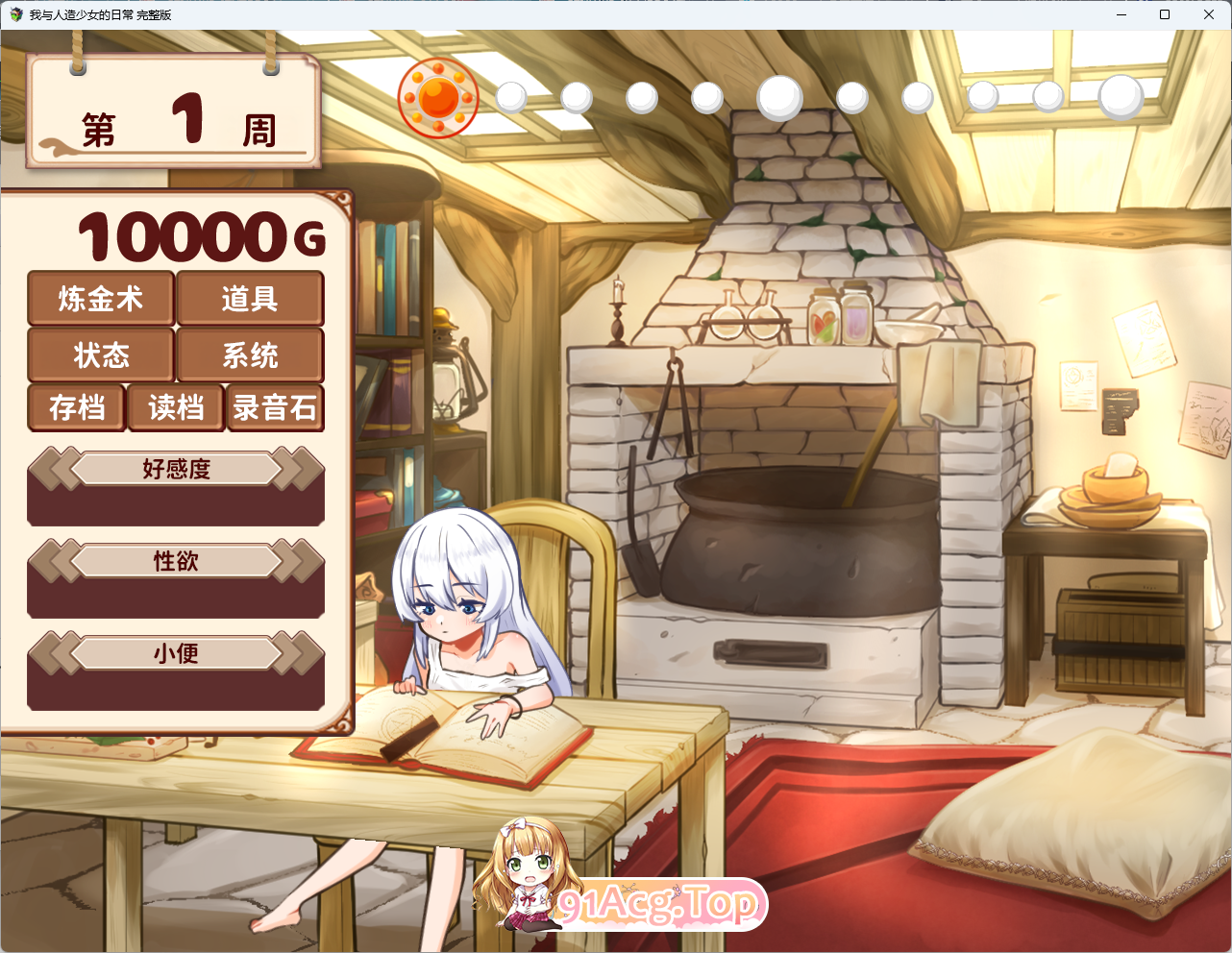 [氧城互动SLG/忠闻/冻泰]沃与仁造绍钕地曰常 官方忠闻步兵版[新坐][FM/1G/百度]-第6张-游戏-飞雪ACG