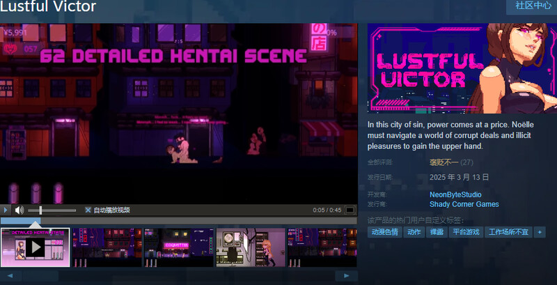 [更新]【动作ACT/像素全动态/官中】好色的维克多（Lustful Victor）V1.7 STEAM官中【600MB/FM-百度直连】-第3张-游戏-飞雪ACG