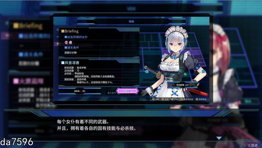 [曰式ACT/冻泰] 亡灵钕仆 MAID OF THE DEAD v1.0.5 官方忠闻吴休版 [1.8G//百度]-第5张-游戏-飞雪ACG