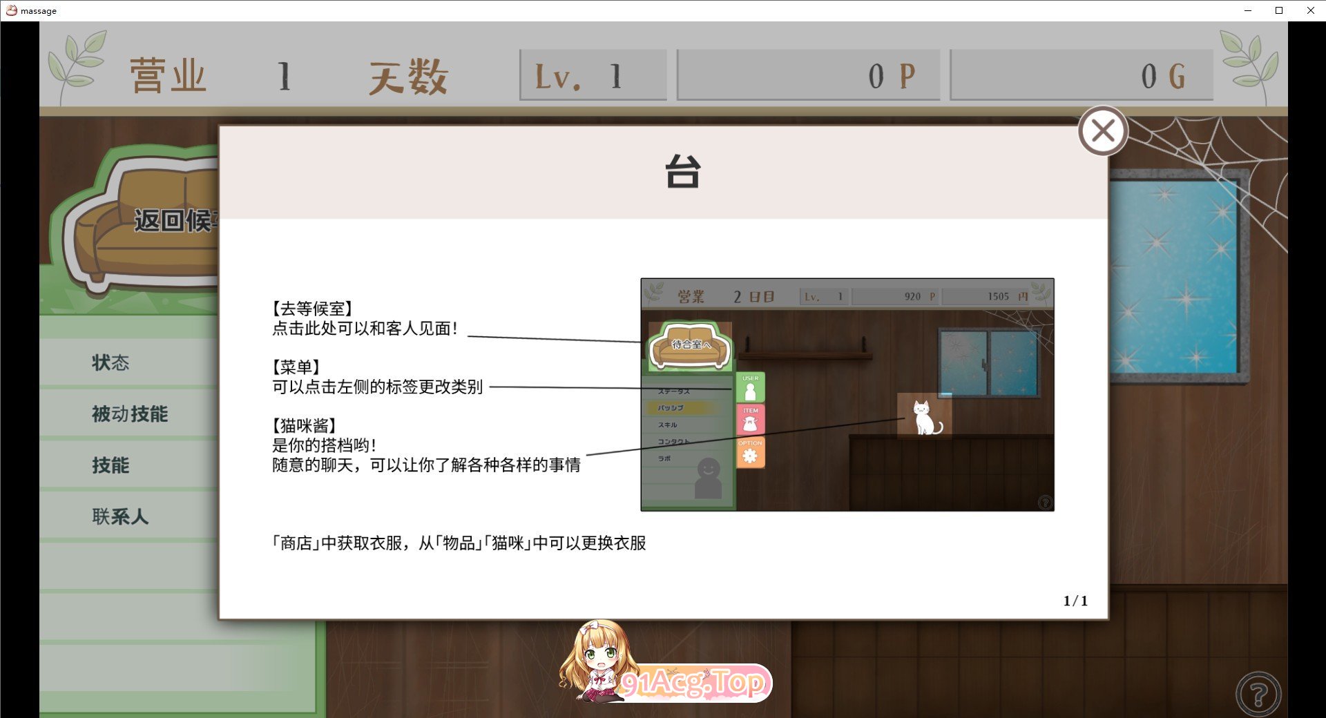 [互动SLG/中文/动态]激爽女性按摩!～色色按摩院～官方中文版[新作][FM/1.2G/百度]-第2张-游戏-飞雪ACG