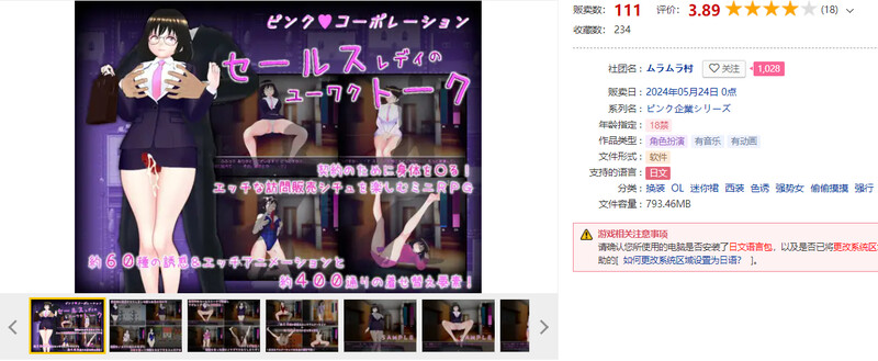 [日式RPG/汉化] 销售女郎的销售话术 セールスレディのユーワクトーク AI汉化版  [1.0G/多空转百度微云]-第2张-游戏-飞雪ACG