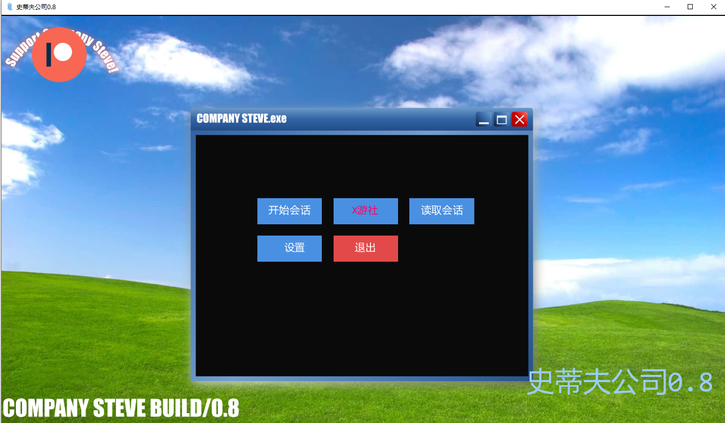 [SLG/汉化] 史蒂夫公司 Company Steve 0.8 PC+安卓AI汉化版 [多空/1.1G/微云直连]-第1张-游戏-飞雪ACG