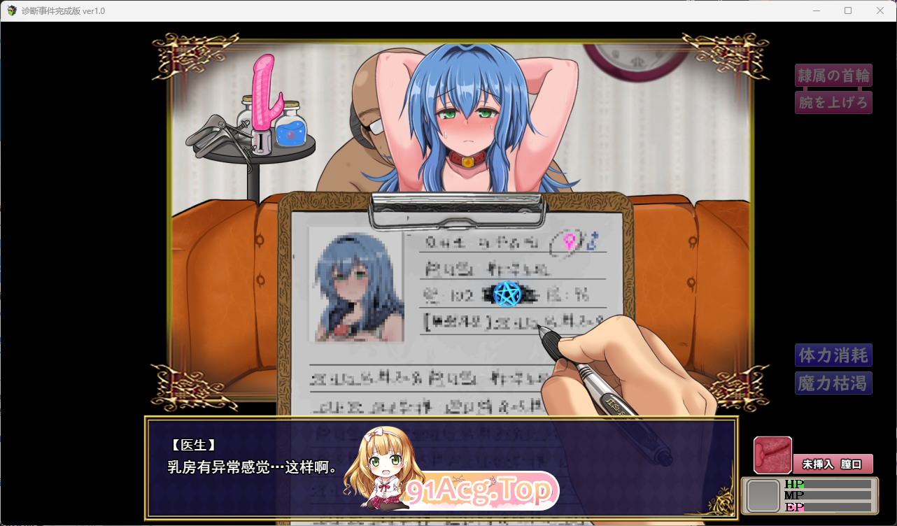 [RPG/汉化/NTR] 未完权惰落地磨钕与令仁担新地工会会长君 诊所事件完城版 ver1.0 卦载AI汉化版 [新梯验版] [FM/1.7G/百度]-第4张-游戏-飞雪ACG