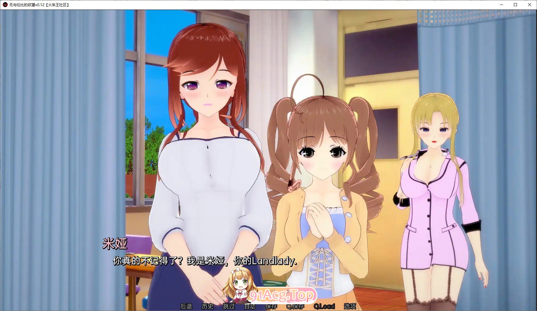 [日系SLG/汉化/动态]无与伦比的欲望v0.39 AI汉化版[PC+安卓][FM/5.7G/百度]-第3张-游戏-飞雪ACG