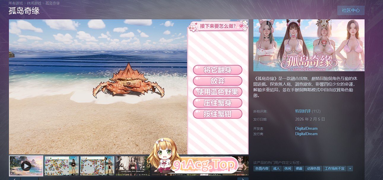 [3D/中文/动态]孤岛奇缘 官方中文步兵版[新作][FM/29.1G/百度]-第2张-游戏-飞雪ACG