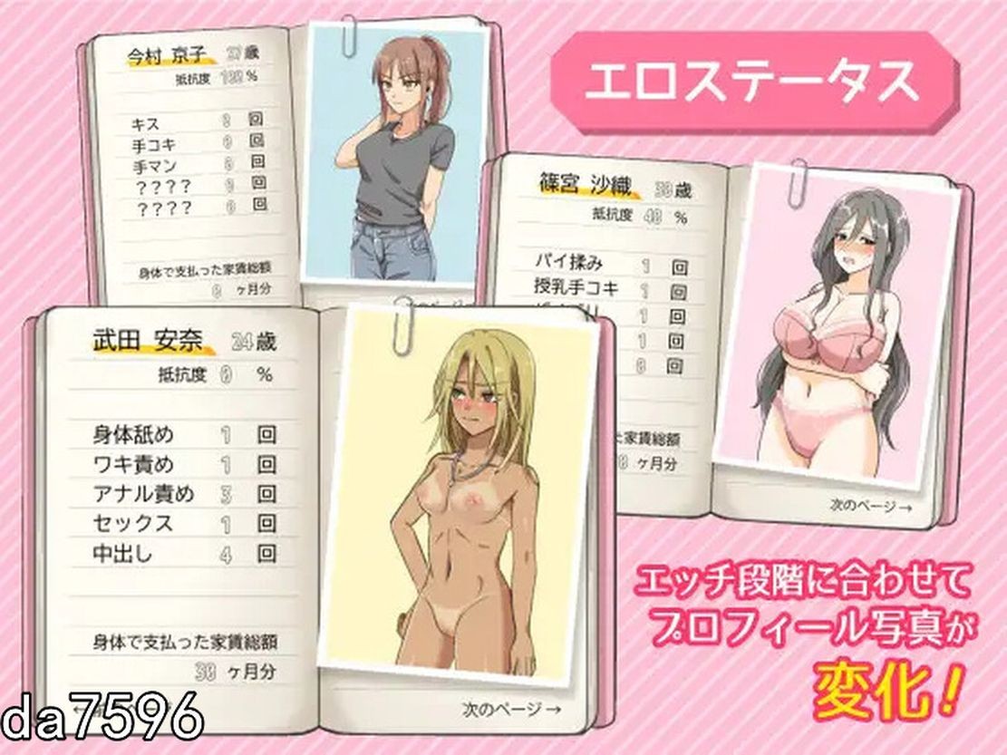 [日式RPG/人妻/NTR/新作] 太太請你用身體支付房租 奥さん、家賃は身体で払ってもらいます。 官方中文版 [400M/多空/百度]-第2张-游戏-飞雪ACG