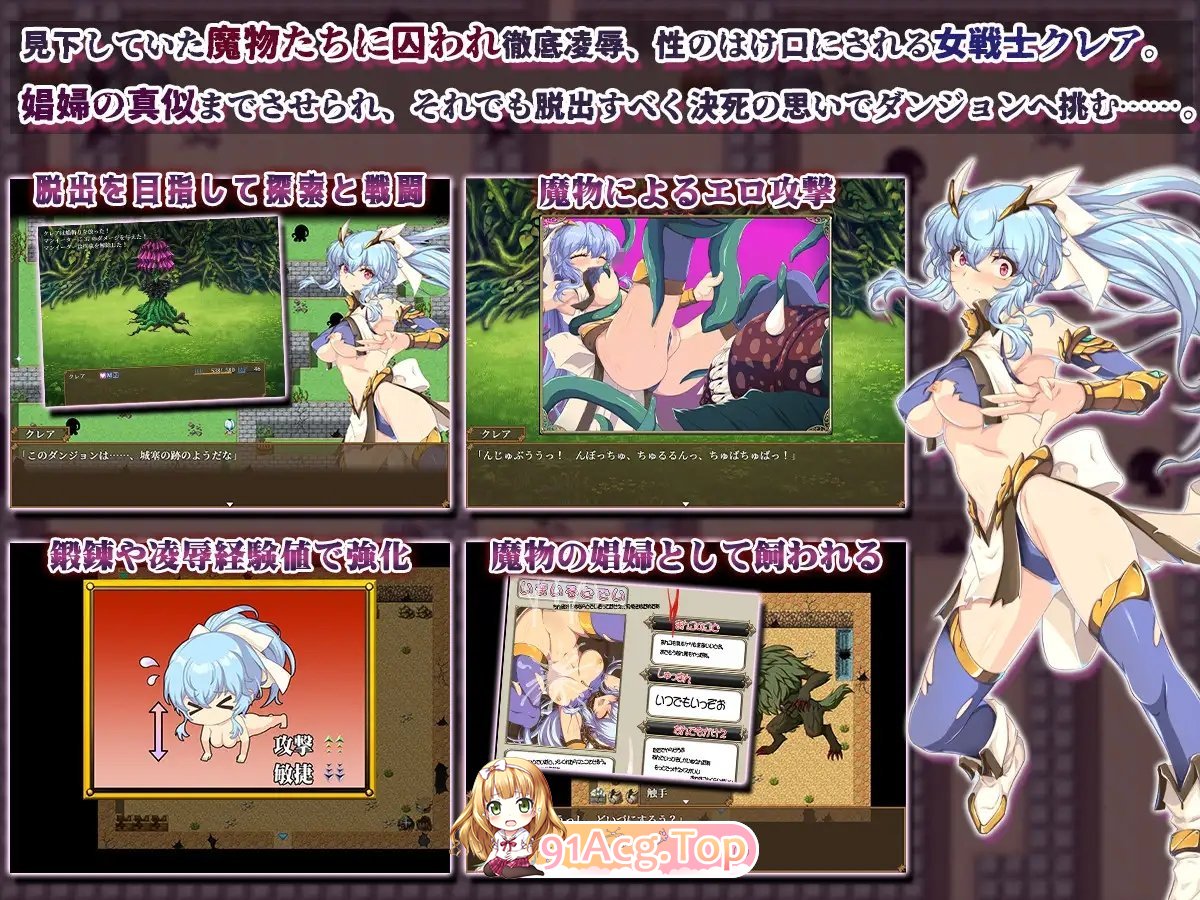 [RPG/汉化]耻辱美丽女战士克莱尔 挂载AI汉化版+存档[新汉化][FM/1.5G/百度]-第6张-游戏-飞雪ACG