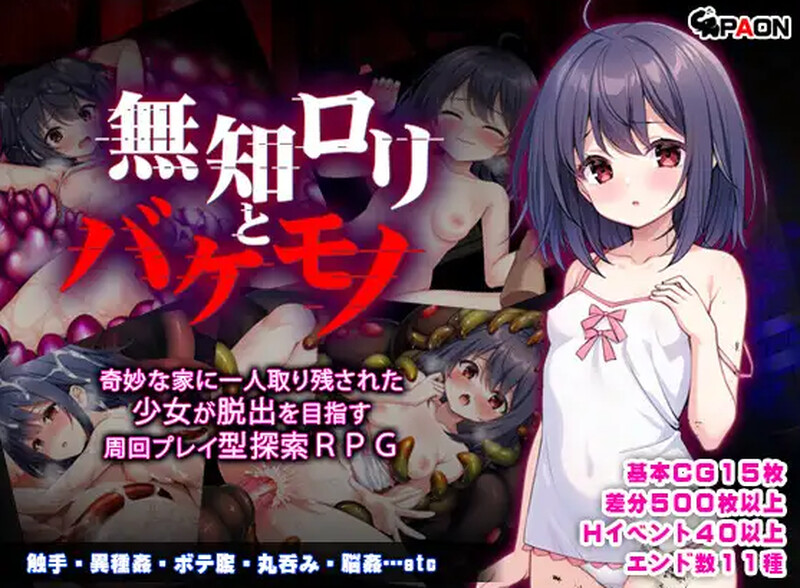 [汉化/RPG]吴知萝莉与怪勿-DL汉化版[820M/转百度]-第5张-游戏-飞雪ACG