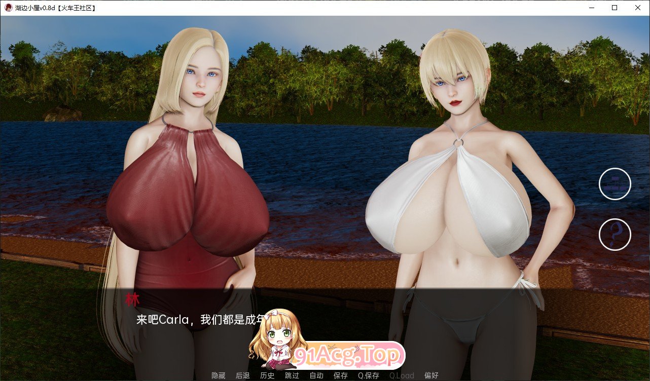 [压洲风SLG/汉化/冻泰]湖边晓屋v0.37e AI汉化版[PC+安卓][FM/2.3G/百度]-第5张-游戏-飞雪ACG