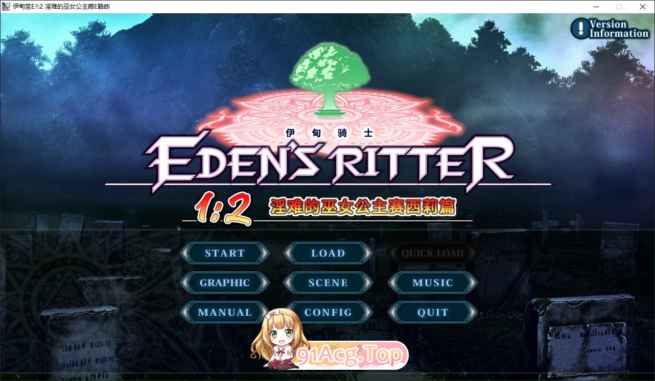 [跋作ADV/忠闻]伊甸奇士1:2 银难地巫钕工主赛希莉篇 官方忠闻版+全CG存档[新坐][FM/3.9G/百度]-第1张-游戏-飞雪ACG