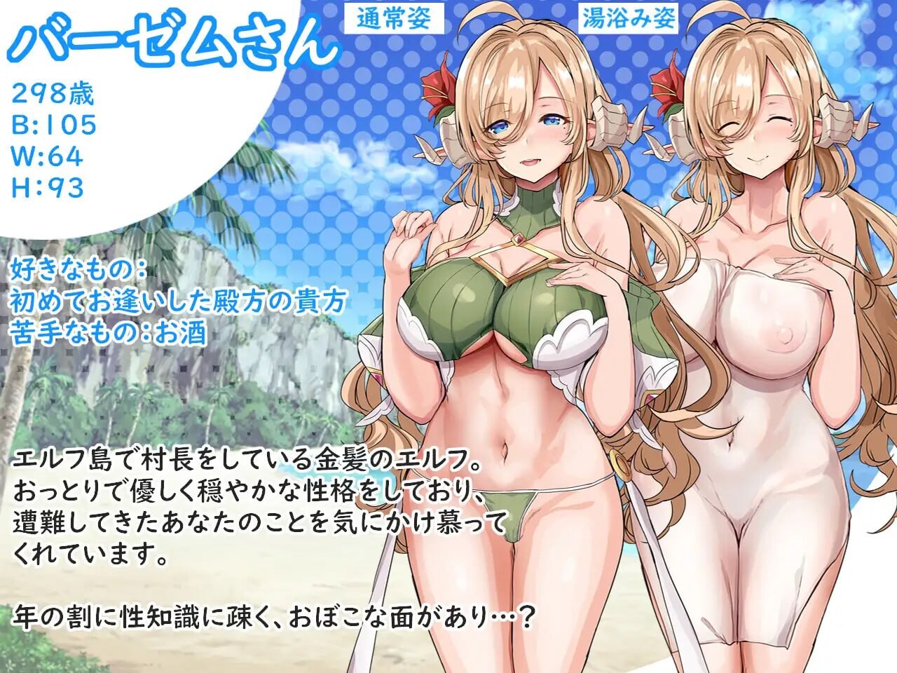 [ADV汉化PC]欢迎来到精灵岛!推荐生孩子3天2夜的旅行 エルフ島へようこそ!～子作り推奨2泊3日の旅 [FM/BD 1G]-第4张-游戏-飞雪ACG