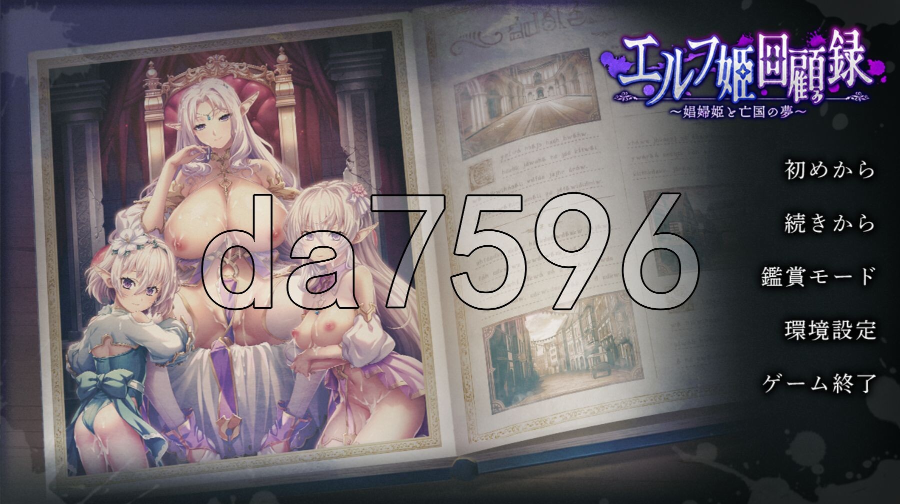 [曰式ADV/新坐]  京灵工主回忆录 ～娼父工主与亡帼之梦～ 工ルフ姫回顧録 〜娼婦姫と亡帼の夢〜 AI汉化版 全CG存档+特典 [1.70G/转百度微云-第1张-游戏-飞雪ACG