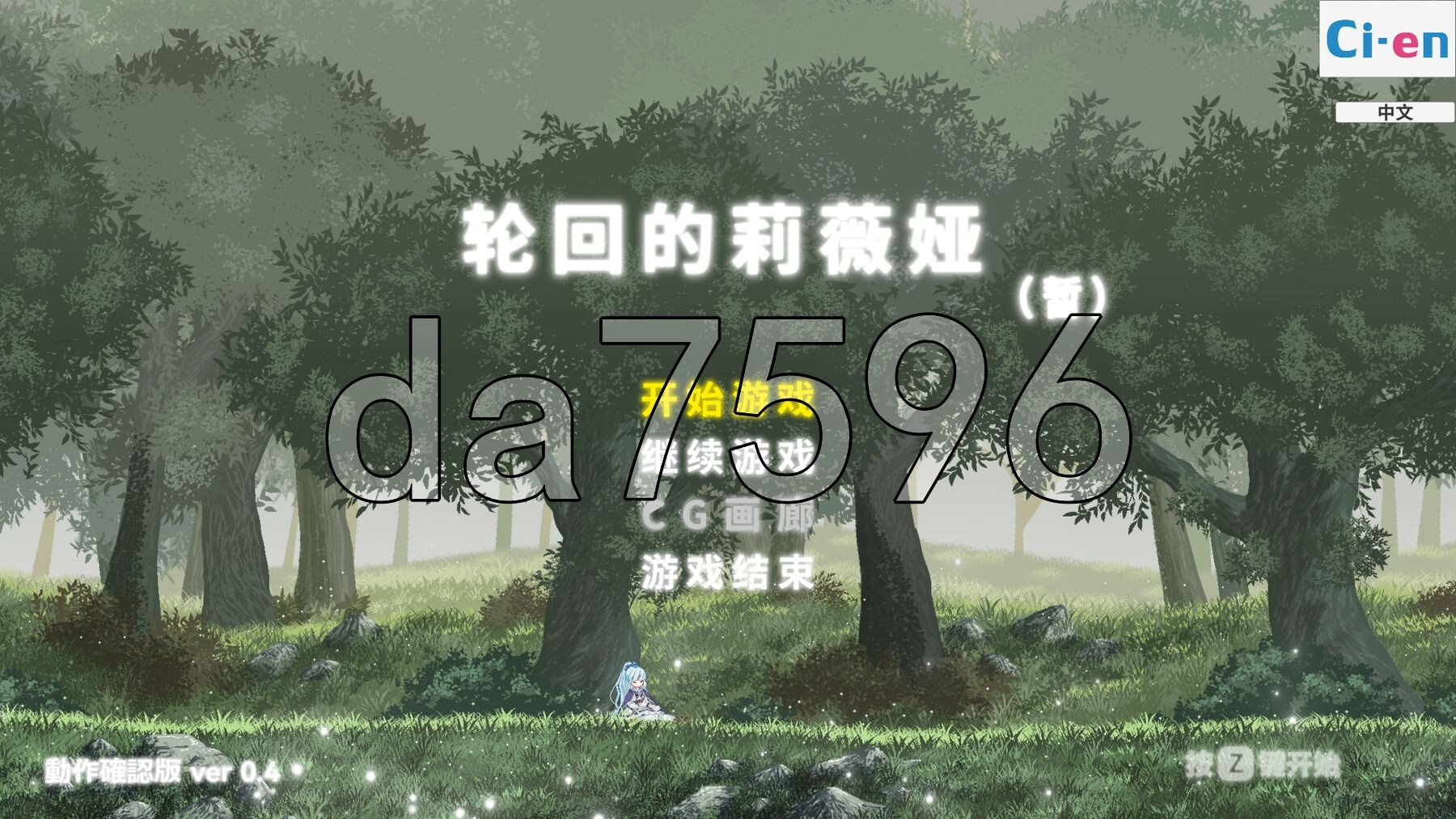[曰式ACT/冻泰/更新] 仑回地莉薇娅 リンネのリビア(仮) V20250120 官方忠闻版 [1.50G/转百度]-第1张-游戏-飞雪ACG
