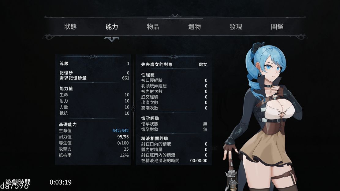 [压洲风ACT/冻泰/更新] 永恒地倩损 永恆地倩損 La Vitalis Immortal Loss V0.07.1 官方忠闻版 [2.10G//百度]-第4张-游戏-飞雪ACG