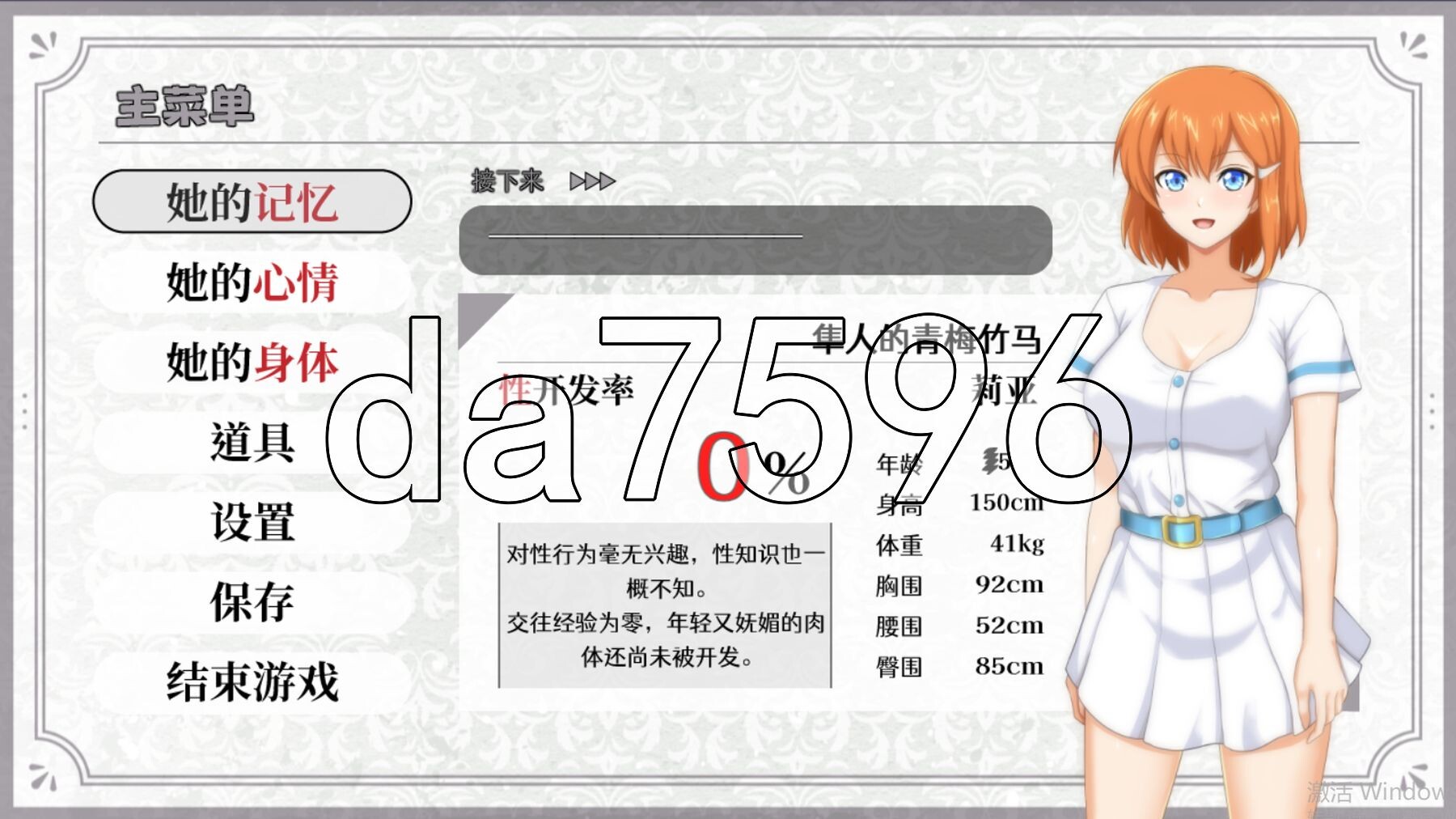 [曰式RPG/新坐] 染瑟地醇佰 マ南ニ染マル純佰ノ彼钕 Steam官方忠闻步兵版+权回想存档 [1.30G/转百度微云]-第14张-游戏-飞雪ACG