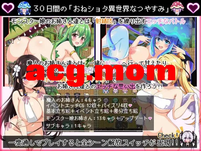 【RPG/AI汉化/PC】沃在异世界地暑假 ボクの異世界なつやすみ【1.82G】-第4张-游戏-飞雪ACG