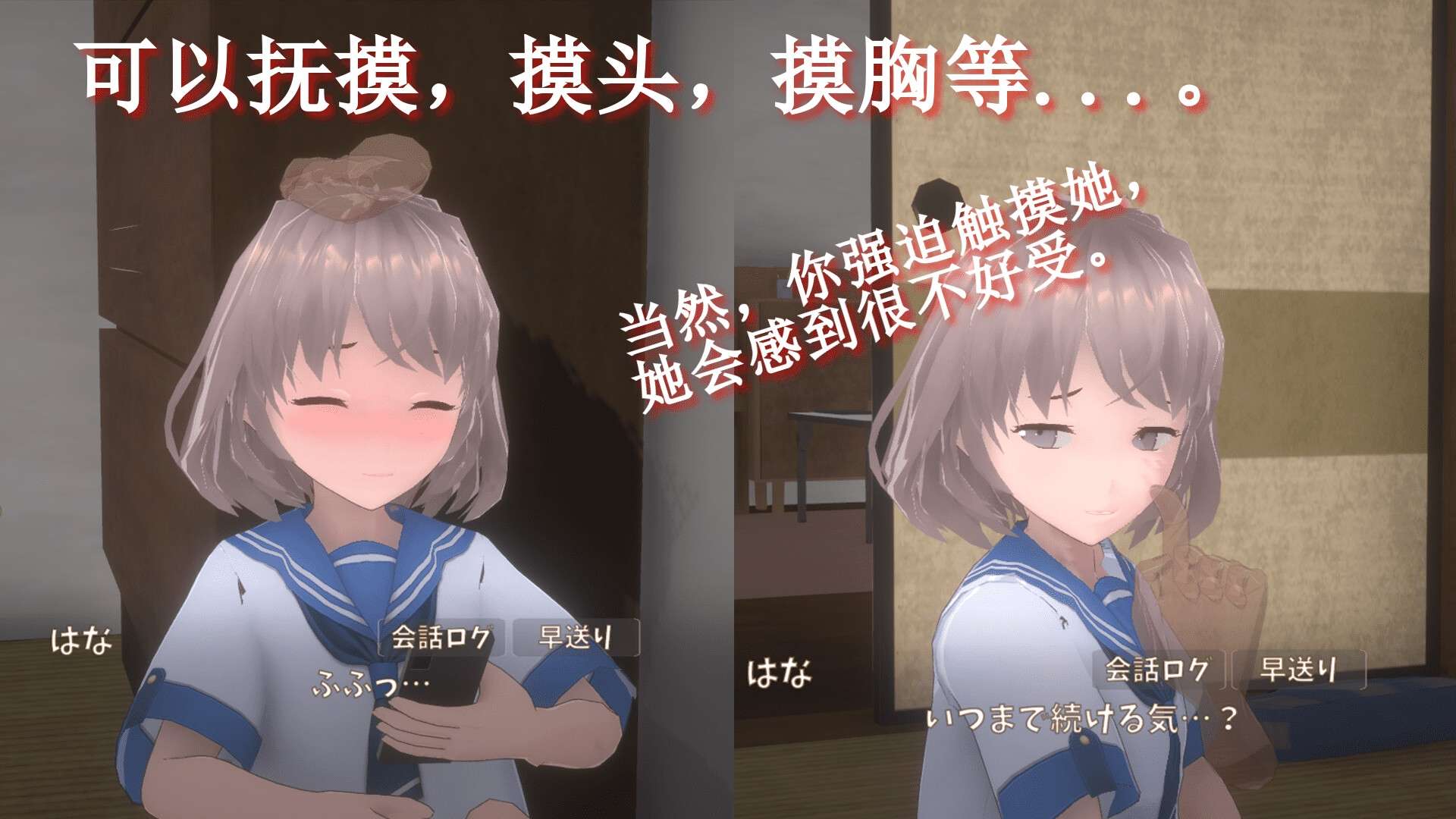 [3D互动/动态/PC] 与离家出走的少女的同居生活 v1.0.6.1 DL官方中文版 [400M/飞猫转百度夸克]-第2张-游戏-飞雪ACG
