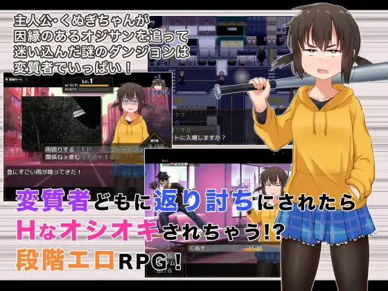 [RPG/PC/AI汉化] 久木酱的生活真是一团糟！！ くぬぎちゃんの人生メチャクチャ!! [FM/1.3G/微云OD]-第2张-游戏-飞雪ACG