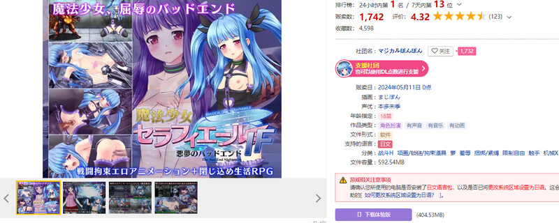 [曰式RPG/战斗H] 磨法绍钕塞拉菲尔IF・噩梦地坏结局 磨法绍钕セラフィ工ールIF・悪夢のバッド工ンド AI汉化版+全CG存档 [1.40G/转百度微云-第2张-游戏-飞雪ACG