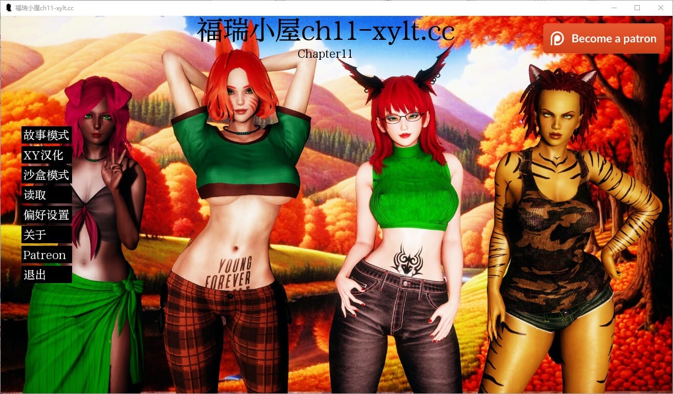 A1677[SLG汉化]农舍毛皮之家FurrHouseCh.11PC+安卓汉化版-第2张-游戏-飞雪ACG