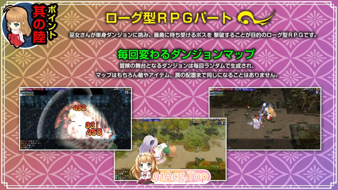 [RPG]  [迅雷云/FM]神乐新风记 ～舞歌之章～/神楽新風記 ～舞歌の章～/生肉+动态 pc [714m]-第5张-游戏-飞雪ACG