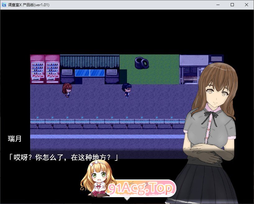 [RPG/汉化]调查室X-背叛的阴影 被盯上的少女们-挂载AI汉化版+存档[新汉化][FM/1.4G/百度]-第3张-游戏-飞雪ACG