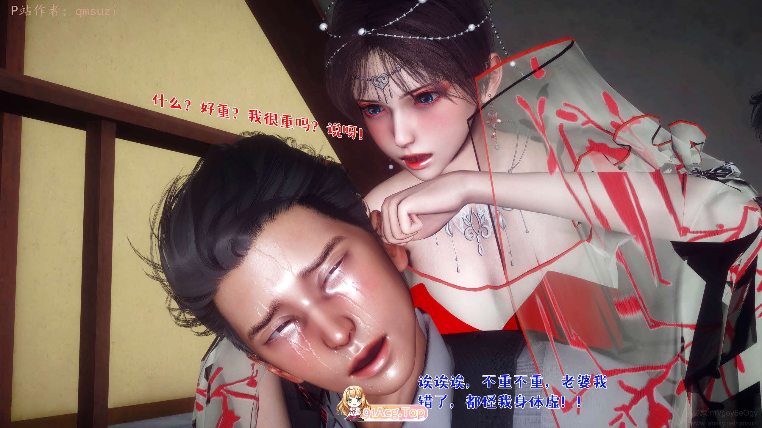 [3D][qmsuzi]仁七地有或 1 [276P/124M/FM/百度]-第5张-漫画-飞雪ACG