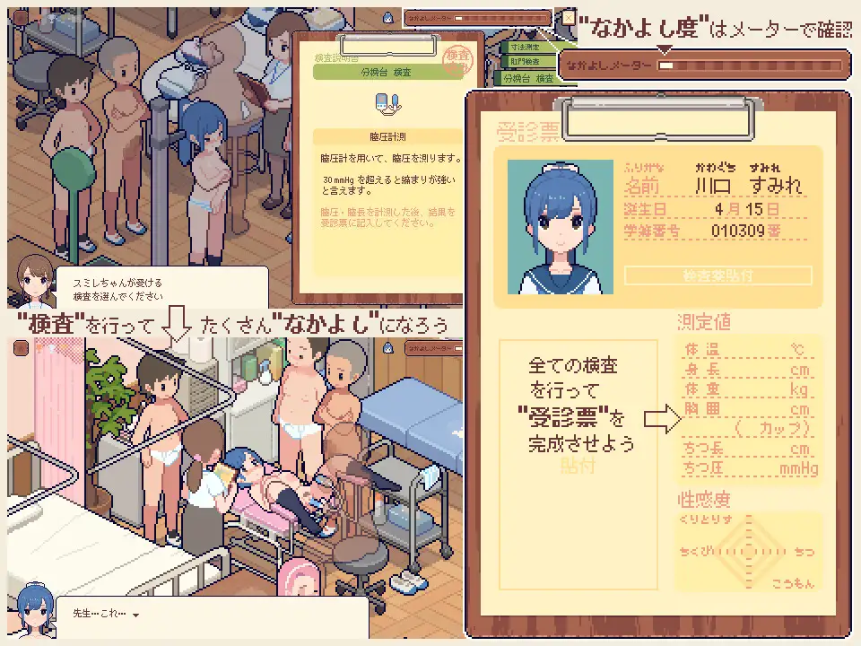 [SLG/PC] 梯检诗地工坐 深梯測定事のおしごと Ver1.02 [FM/270M/百度微云]-第1张-游戏-飞雪ACG