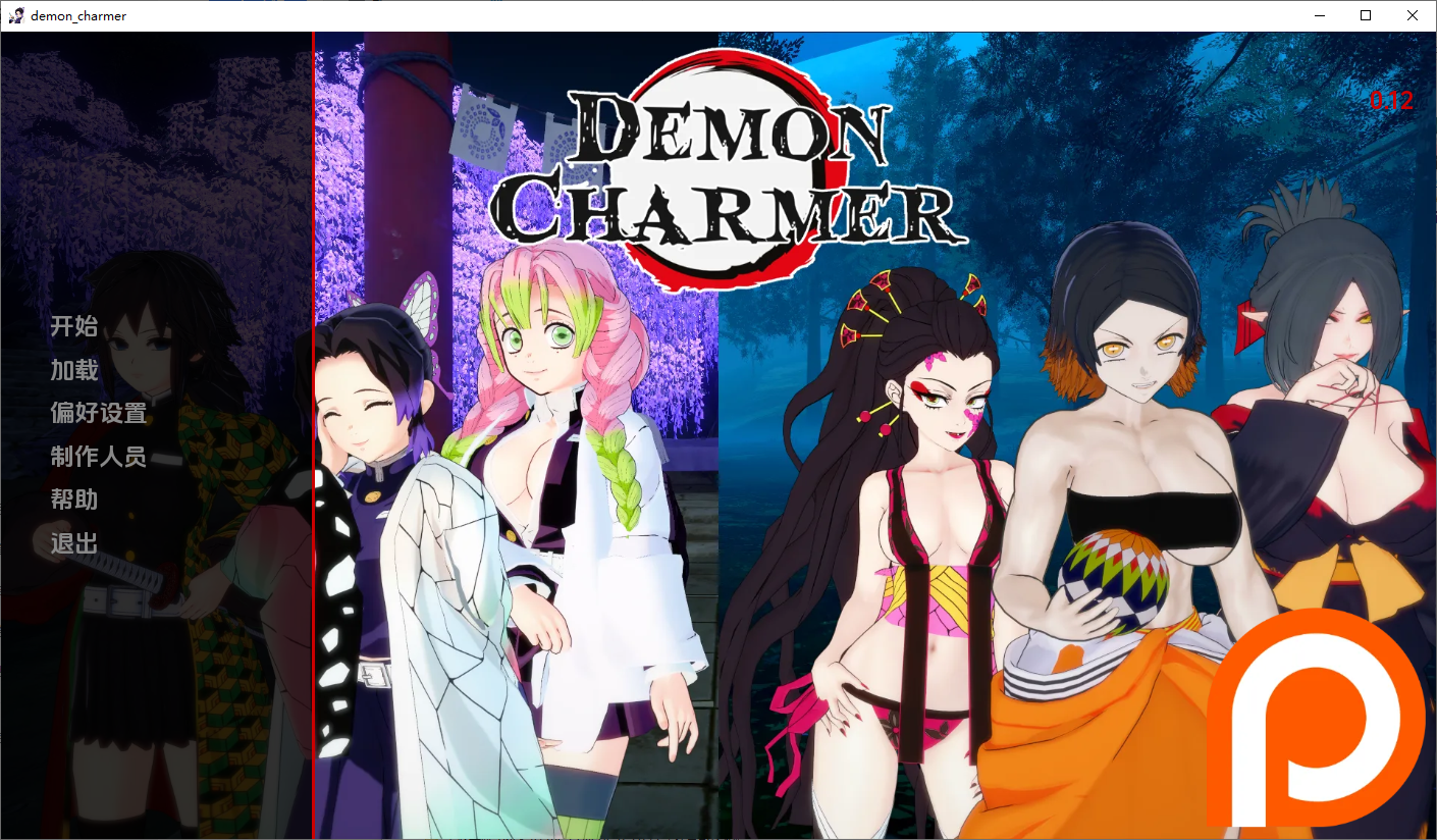 [SLG/汉化] 恶魔魔术师 demon charmer-v0.12 PC+安卓汉化版 [多空/2.4G/微云直连]-第1张-游戏-飞雪ACG