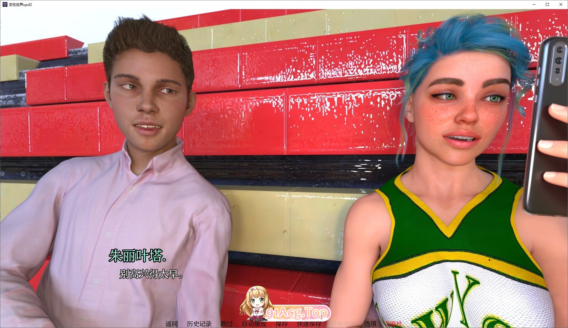 [欧美SLG/汉化/扶她]变姓世界 upd2 AI汉化版[PC+安卓][FM/5.8G/百度]-第4张-游戏-飞雪ACG