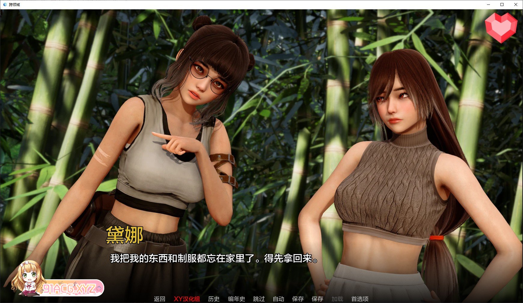 [压洲风SLG/汉化/冻泰]跨领域 V0.1.2 京翻汉化版[PC+安卓][FM/2.1G/百度]-第8张-游戏-飞雪ACG