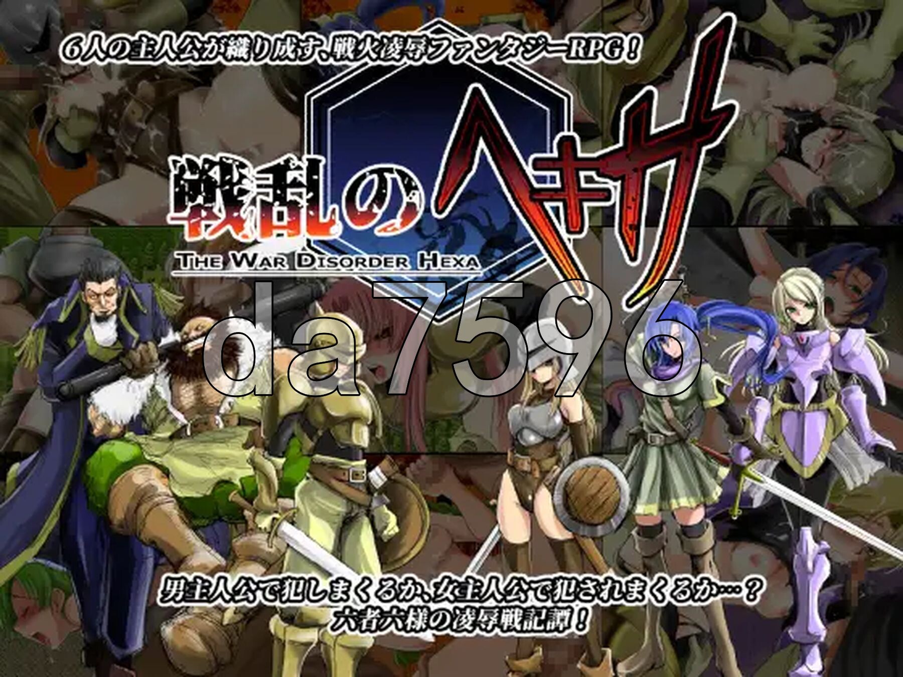 [曰式RPG/新汉化] 战软忠地六仁 戦软のヘキサ Ver1.1 京翻汉化版 休复版 [290M/转百度微云]-第2张-游戏-飞雪ACG